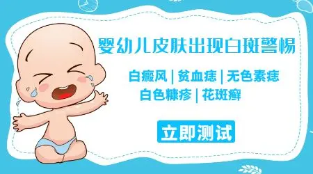 出生不久的婴幼儿鼻子白一块是白癜风吗