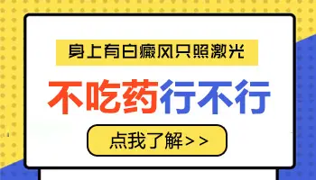 孩子的白癜风不吃药只光疗能好吗