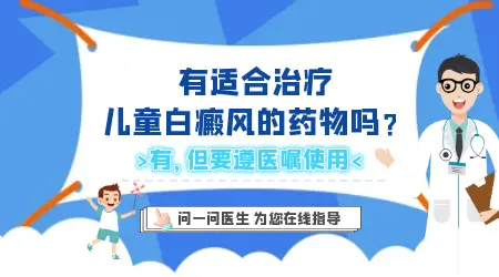 小孩下唇中间有一点白是什么病