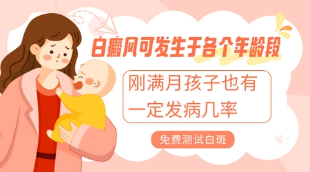 婴儿肛门周围发白图