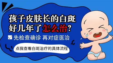 宝宝腿上皮肤白一块怎么办