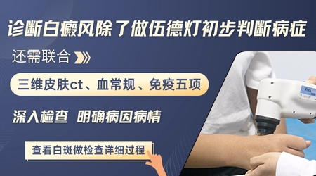 小孩腰部出现一片白是什么情况