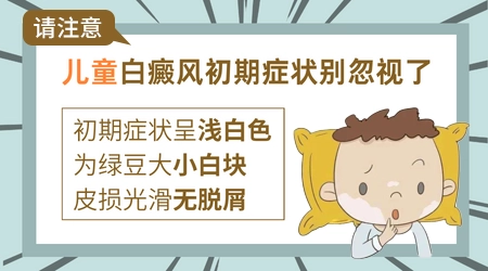 小孩身上出现白色的块是什么情况