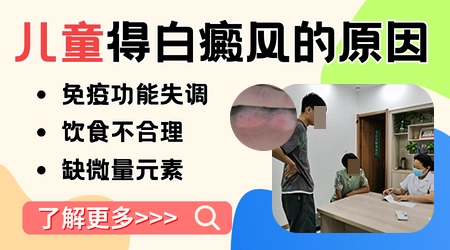 小孩身上出现白色的块是什么情况