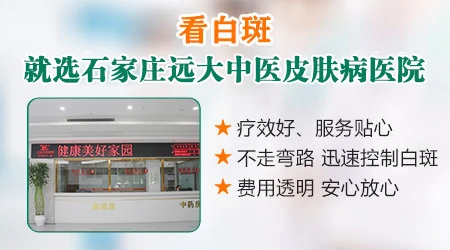 孩子身上有白斑是缺什么