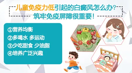 三岁小孩胳膊上有白块是怎么引起的