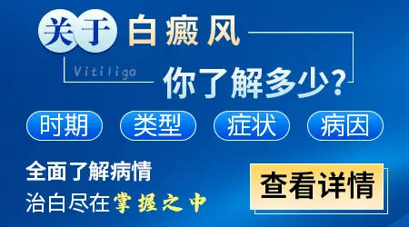 儿童脸上长白斑是不是肚子有虫