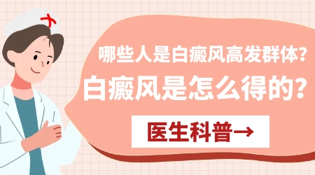 儿童眼角旁有一块白是怎么回事