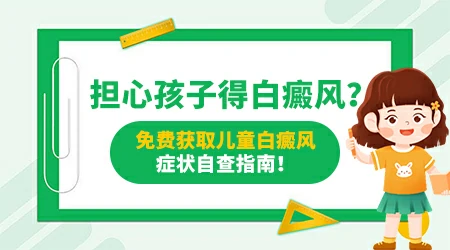5岁孩子嘴角出现一块白是什么情况