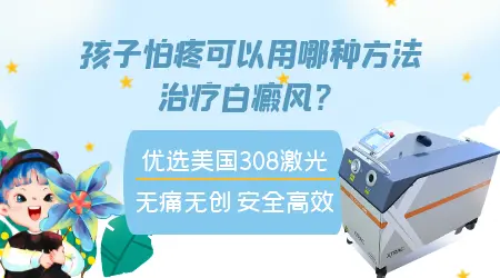 小孩皮肤有白斑块是怎么回事