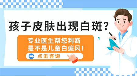 儿童颈部长小白点和出汗多有关吗