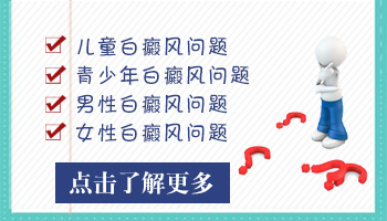 男性手掌上有白癜风可以做手术吗