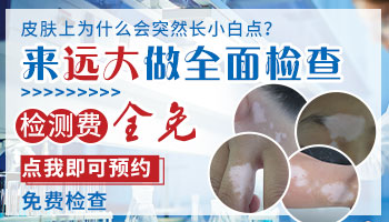 男性大腿上皮肤很白怎么回事