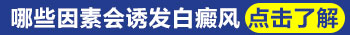 男士脸部淡白色斑点是什么 长白点的原因