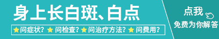 男人皮肤白一块是怎么了