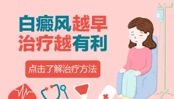 男性面部白斑图 白癜风图