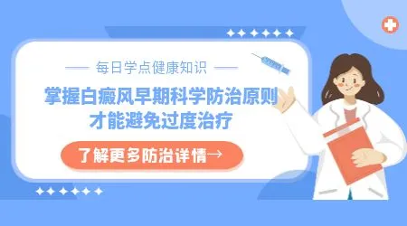 男性手指关节处长白斑是什么问题