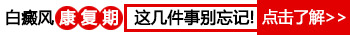 女性白癜风怀孕会不会遗传下一代