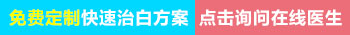 怀孕3个月脸上长白癜风怎么回事