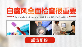 产后六个月腿上一块一块的白斑怎么回事