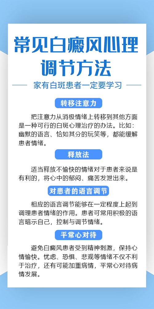 怀孕导致白癜风有变大的迹象怎么治