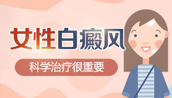 女性肛门白斑是什么病