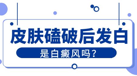 为什么孕妇会患上白癜风