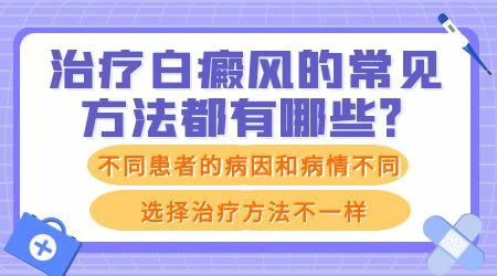 女性肚子后背都有白癜风治疗两个月了一直不好