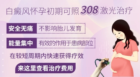 孕妇腹部出现白色斑块怎么回事