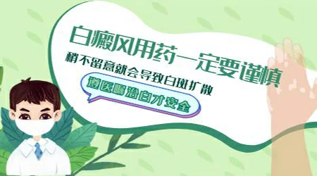 青少年白癜风照308激光效果图