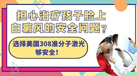 14岁女孩脸上有白色块怎么办