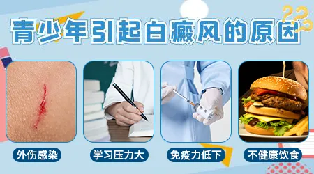 少年嘴角皮肤发白是怎么回事