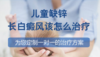 小孩子身上有白点是缺啥吗