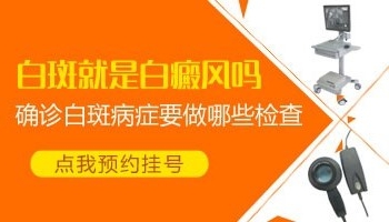 手背发凉颜色发白是白癜风吗