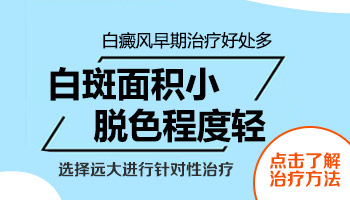 伍德灯下白斑显示阳性是什么意思