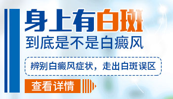 手指和胸口有白斑是不是白癜风