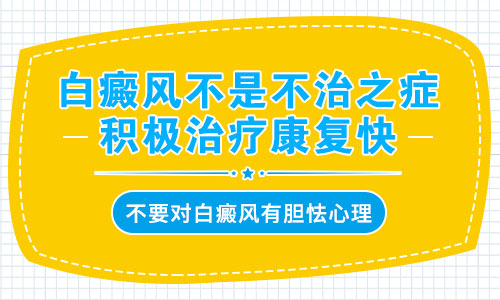 手臂上有白斑点图片 自己怎么鉴别白癜风