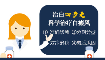 白癜风检查项目一共花费多少钱