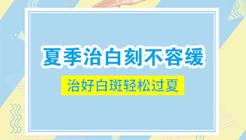 三维皮肤ct一次多少钱 检查白斑准吗