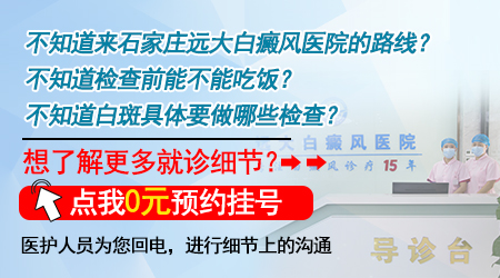 如何检测自己是否得了白癜风