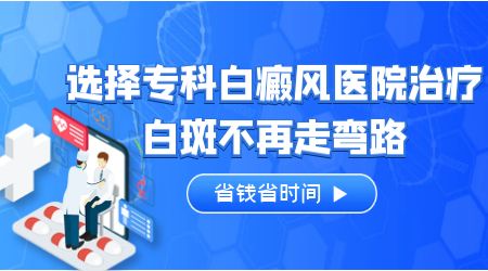 胸口有块白斑用手摩擦会变红是白癜风吗