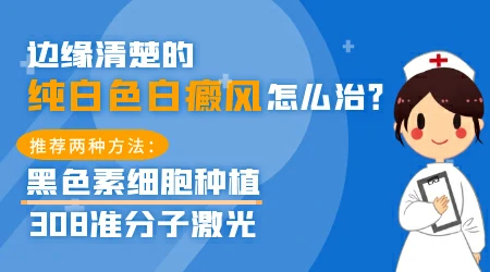 wood灯照出白色都是白癜风吗