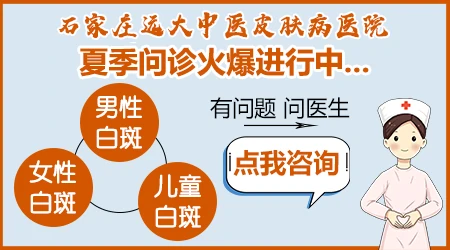 皮肤白斑 长白斑怎么确诊做哪些检查