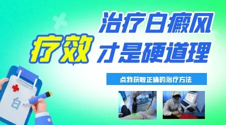 伍德灯下白斑淡蓝白色斑片边界不清楚