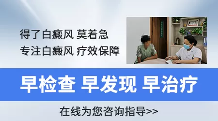 宝宝肚子白点疑白癜风做哪些检查