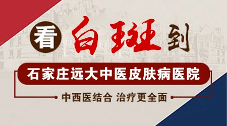 伍德灯下各种白斑表现图解