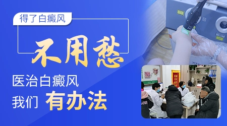 化妆会影响伍德灯检查白斑的结果吗