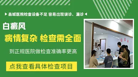 伍德灯下白斑模糊不清是处于进展期吗