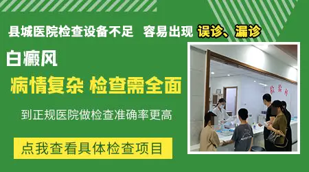 伍德灯检查能区分白癜风和贫血痣吗