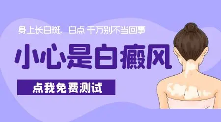 身上长很多白色小点点会是白癜风吗